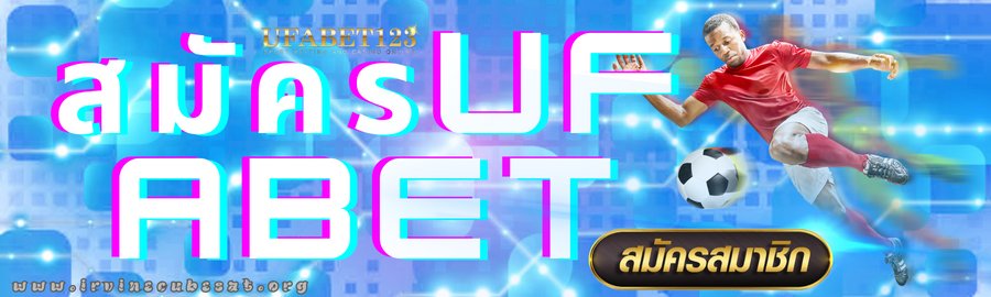 สมัครเว็บบอล