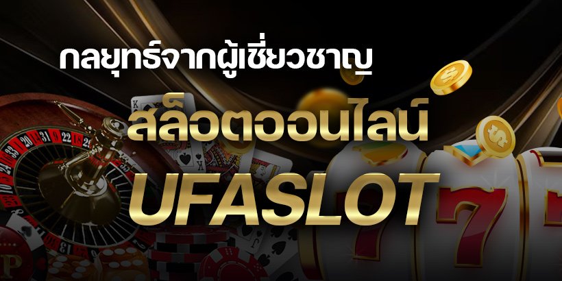 UFASLOT